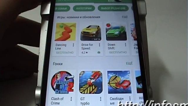 Установка приложения или игры из Play Market