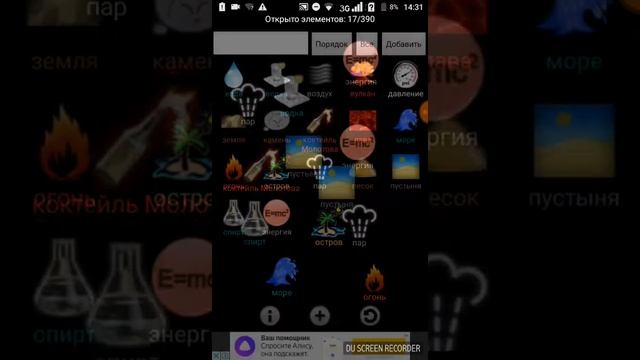 Как сделать все элементы в Алхимии смотреть онлайн