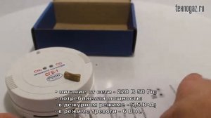 Сигнализатор газа СГБ-1-7
