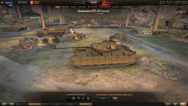 50TP Prototype ОБЗОР смотреть онлайн