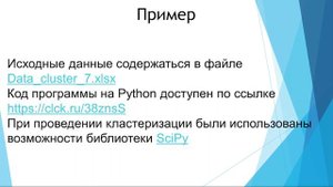 Лекция 7. Методы классификации объектов