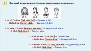 ГДЗ по английский  2 КЛАСС АФАНАСЬЕВА Страница.4  РАБОЧАЯ ТЕТРАДЬ