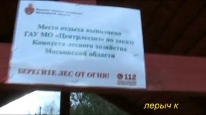 Лавочка из цикла "Лесная мебель".