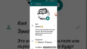 Как поменять Аватарку в WhatsApp
