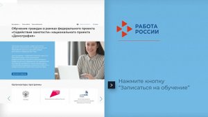 Инструкция по сайту trudvsem.ru