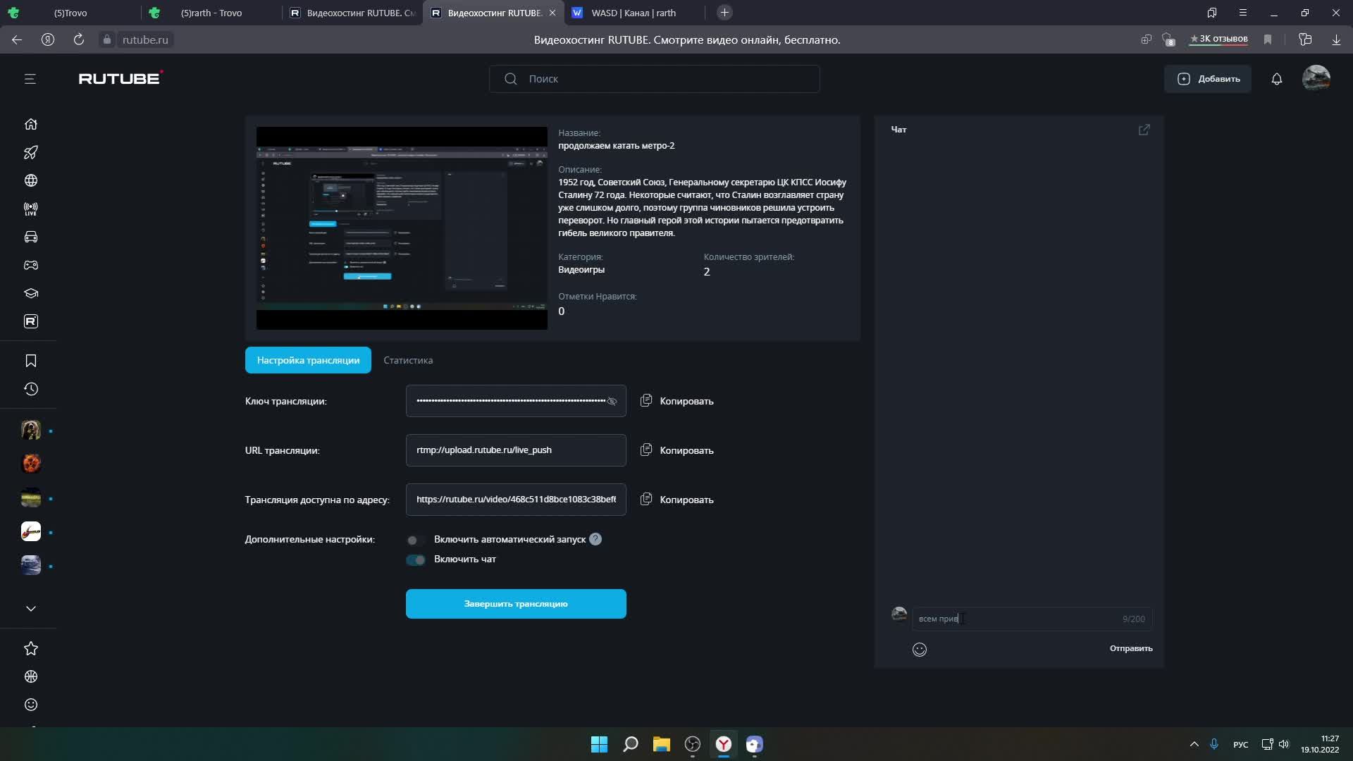продолжаем катать метро-2 смотреть онлайн