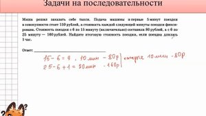 Задание 14 из ОГЭ-2021