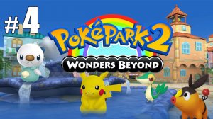 Открываем плакат-портал - PokePark 2: Wonders Beyond - #4