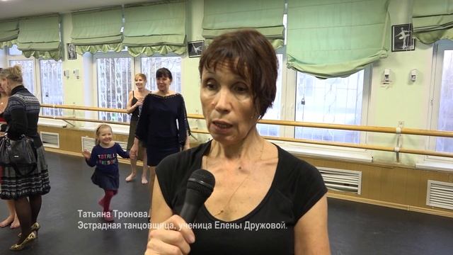 Елена Дружнова - "Школа женского обаяния"