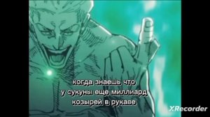 хакари танцует #sukuna #gojo