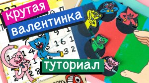 ВАЛЕНТИНКА / СХЕМЫ В ПОДАРОК ОТ МОДАКНЕТ