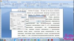 Как оформить список литературы и ссылки