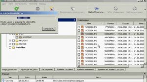 R studio Восстановление удаленных фото и видео файлов