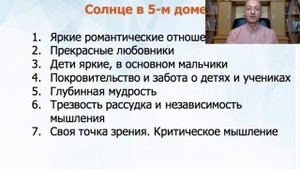 Энергия Солнца. Солнце в домах натальной карты