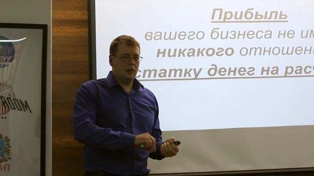 Бизнес Молодость Самара - Финансовый учёт в бизнесе