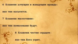 БЛАЖЕННЫ НИЩИЕ ДУХОМ