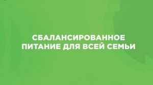 Рацион питания