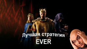 Обзор ЛУЧШЕЙ стратегии 2022года в мире