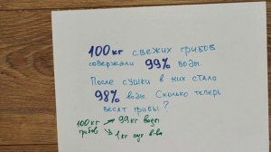 Задача на проценты, которая разрывает мозг. Как такое возможно?