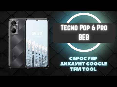 Tecno Pop 6 Pro BE8. FRP! Сброс аккаунта Google TFM Tool (без ошибки DL Image error)