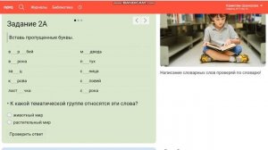 Урок 5. Животные с нами. Сопоставление произношения с написанием слов. Русский язык. 3 класс