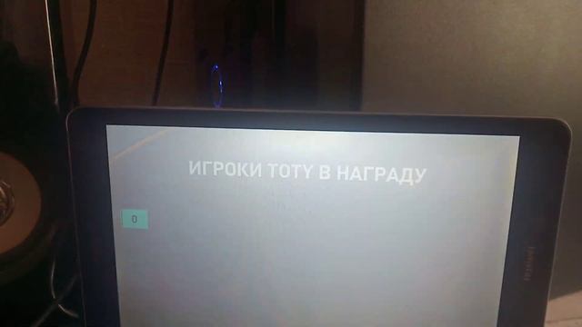 Фифа мобаил паки , обмен 101+ игроков . Выпал один мощный игрок 105+ Тоти смотреть онлайн