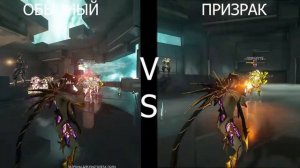 WARFRAME: Игнис и Игнис Призрак (Огнемёт)