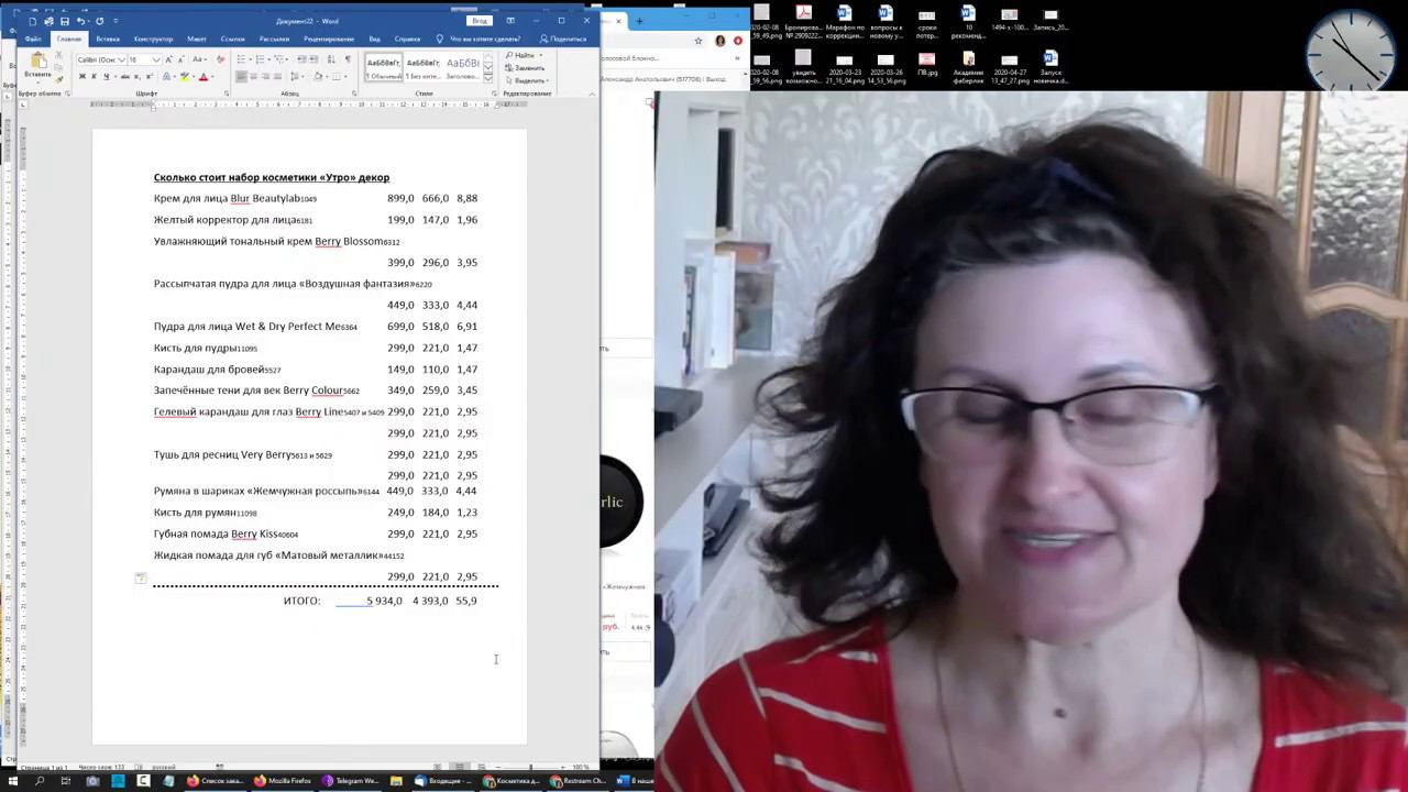 Сколько стоит мой комплекс косметики "Утро" смотреть онлайн