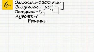 Задание №175 - ГДЗ по математике 6 класс (Виленкин)