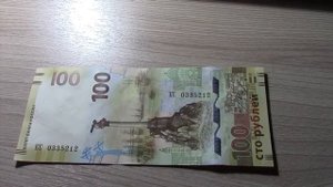 Новая купюра 100 рублей р. Крым (обзор)
