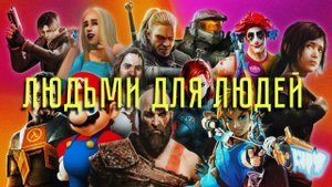 ИГРЫ,В КОТОРЫЕ ИГРАЮТ ЛЮДИ | ОБУСЛАВЛИВАНИЕ И ГИПНОЗ
