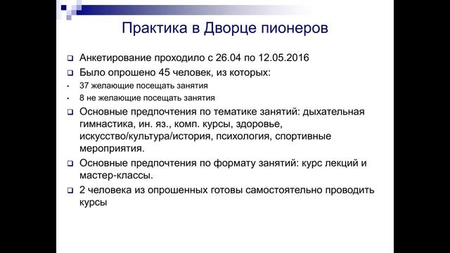 Тьюторское сопровождение людей старшего возраста в условиях непрерывной системы ДО