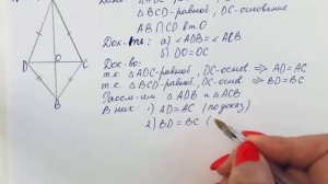 ГДЗ по геометрии / Номер 142 Геометрия 7 класс Атанасян Л.С. / Подробный разбор