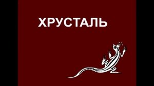 Философия и поэзия камня, Матора Александр Максимович, основатель Дома-музея камня в Челябинской обл