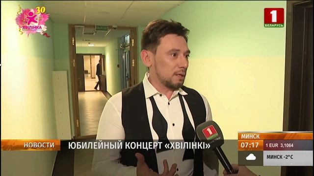 Заслуженный артист РБ Руслан Алехно о Творческой мастерской эстрадного искусства "Хвілінка" смотреть онлайн
