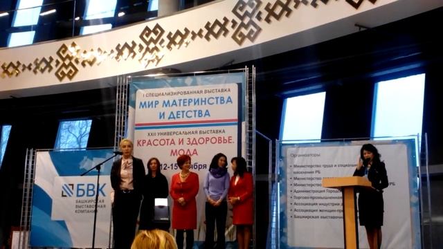 2014 Выставки "Мир материнства и детства", "Красота и здоровье. Мода", открытие смотреть онлайн