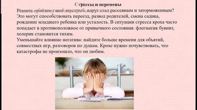 Медлительный ребенок