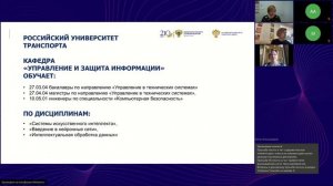 Секция Новые форматы обучения ИТ-специалистов