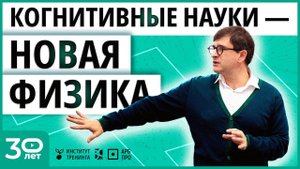 Эволюция системного мышления. Евгений Доценко