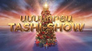НОВОГОДНЕЕ ТАШИ - ШОУ 2021 (BACKSTAGE)