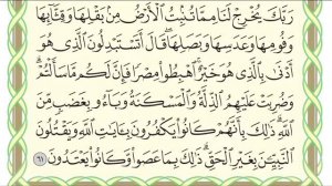 Сура "Аль-Бакъара" аят 58-69. Читает  Ахьмад Гулиев