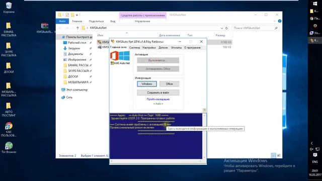 Активация Windows 10 защита смотреть онлайн