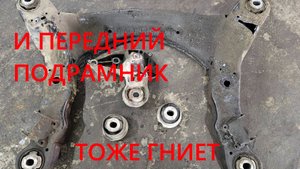Передний подрамник, подвеска Audi A6 C6 (4F) 3.0 TDI | Front Subframe | Vorn Aggregateträger |