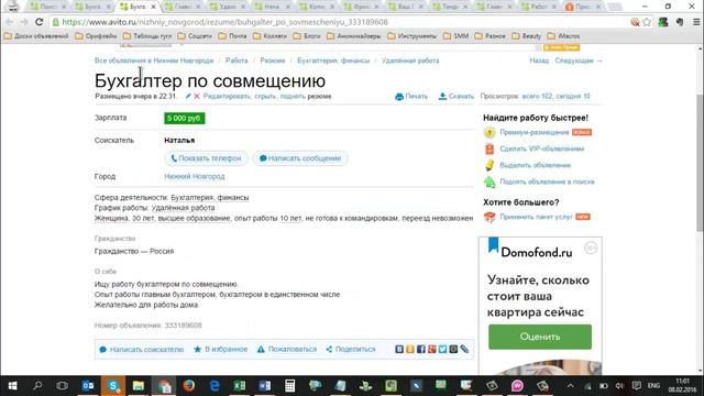 Рекрутинг на Авито