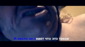 Караоке: ПроРок Санбой - Остров В Океане