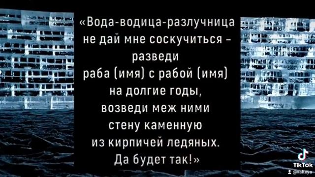 Наведение порчи на врага по фото.  Черная магия . Уроки магии. Валтея.