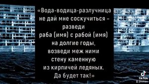 Наведение порчи на врага по фото. Черная магия . Уроки магии. Валтея.