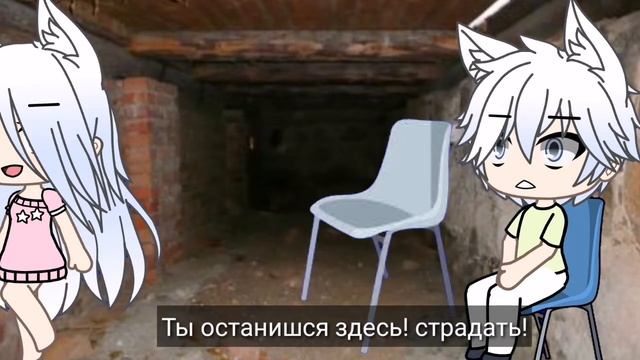 "Я вышла замуж за своего брата" мини-сериал _Gacha life_  2 часть смотреть онлайн