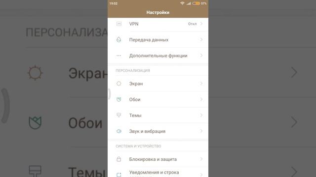 Как разблокировать телефон без кнопки. Xiaomi.