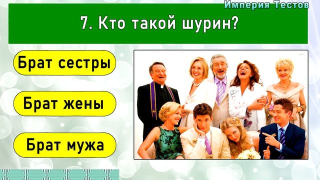 НАСКОЛЬКО ТЫ УМНЫЙ – выпуск 1. ТЕСТ для проверки мозга. Империя Тестов